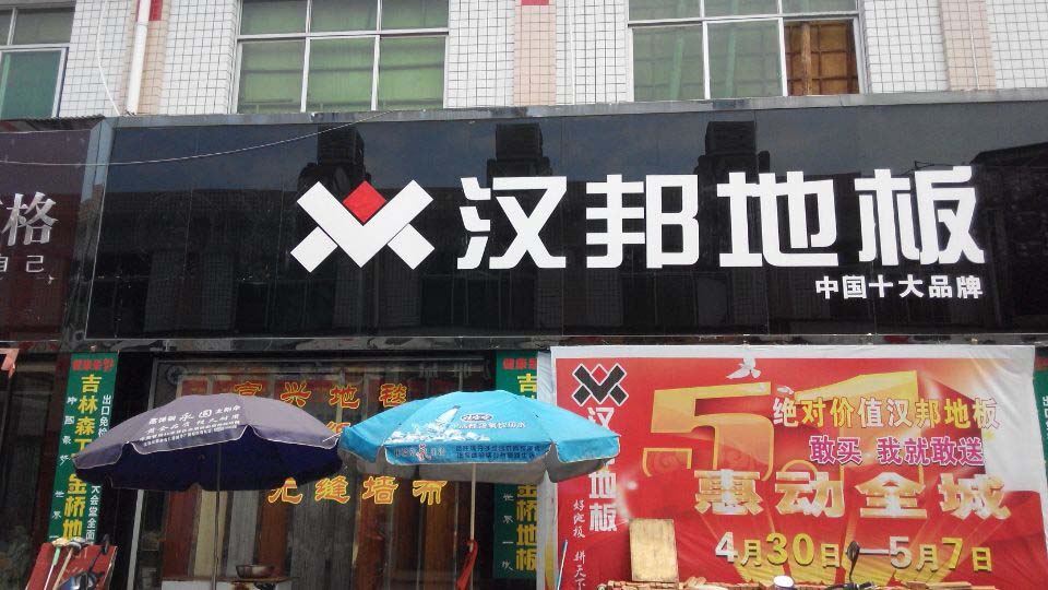 衡陽(yáng)門店